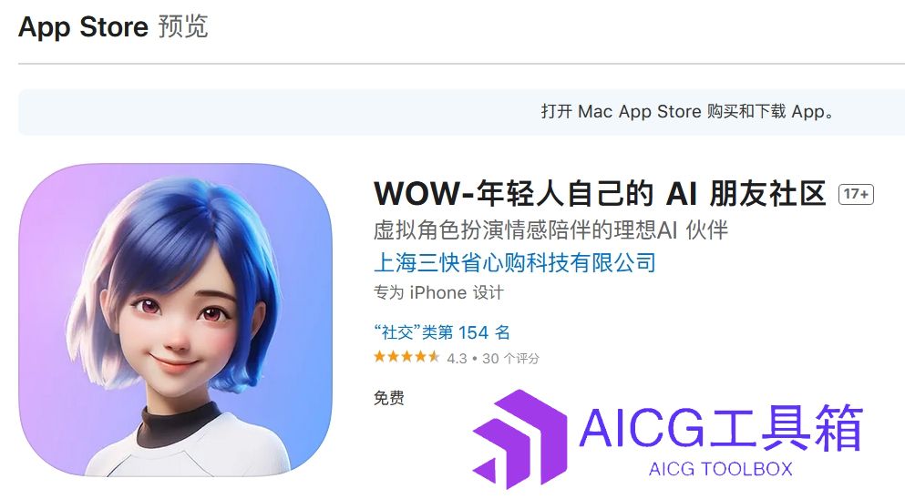 美团上线“WOW”AI聊天机器人_内置多种人设，打造AI数字人在线社区