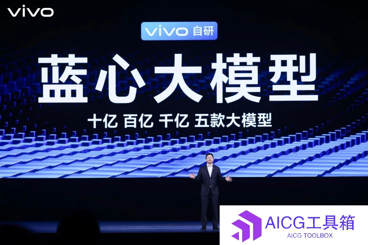 vivo发布OriginOS 4与自研蓝心大模型丨OPPO将在11月16日发布AI操作系统丨中方出席英国举行的AI峰会