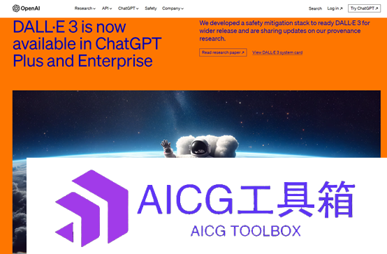 ChatGPT支持DALLE3_DALLE3支持chatgpt4.0