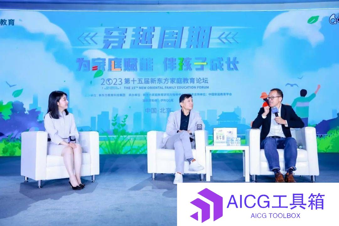 俞敏洪对话李彦宏：AI可能会影响孩子创造力丨李彦宏回应：这是误解，提示词学习是“必修课”