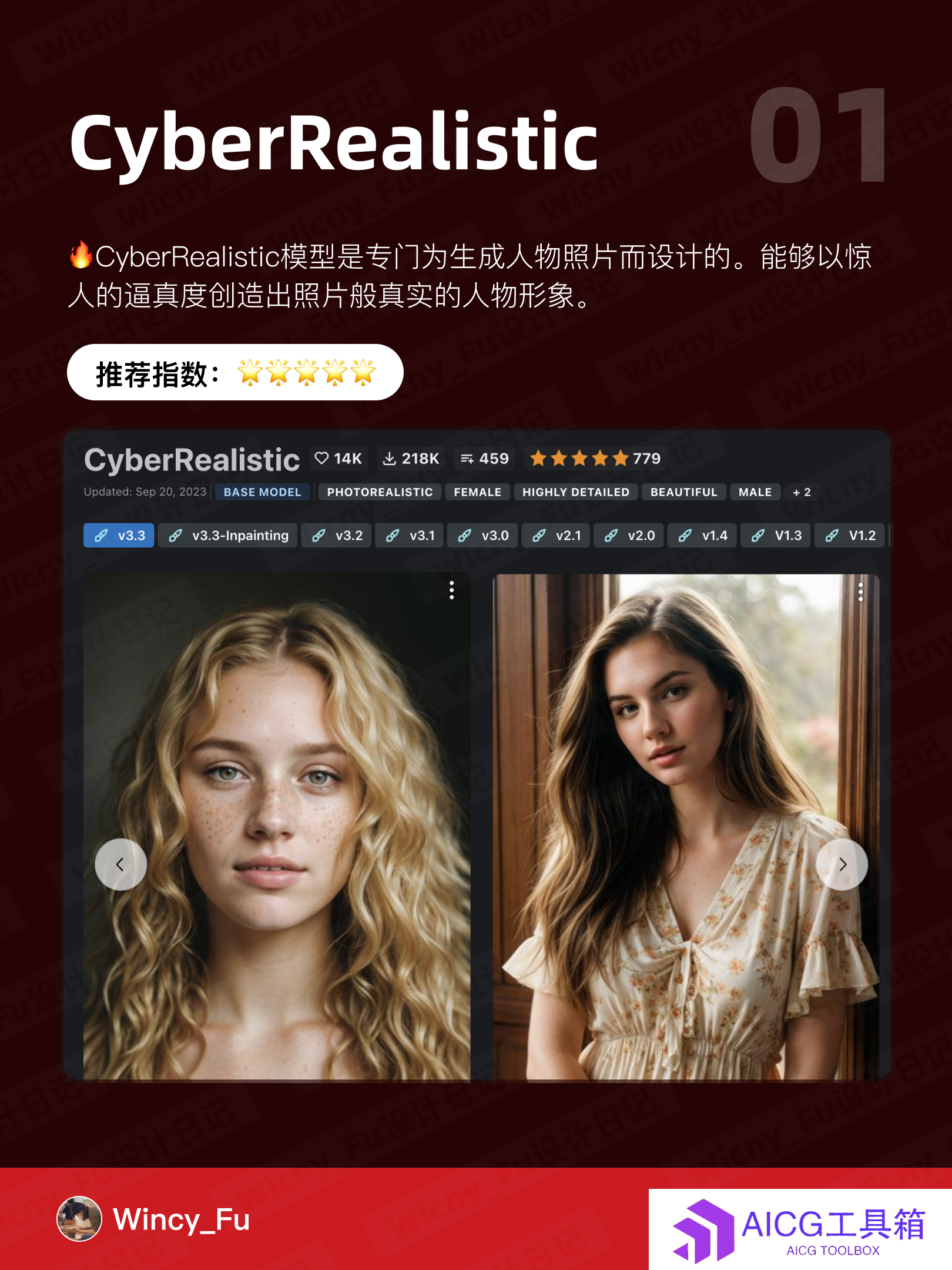 SD大模型推荐_收藏量最高的大模型_模型推荐