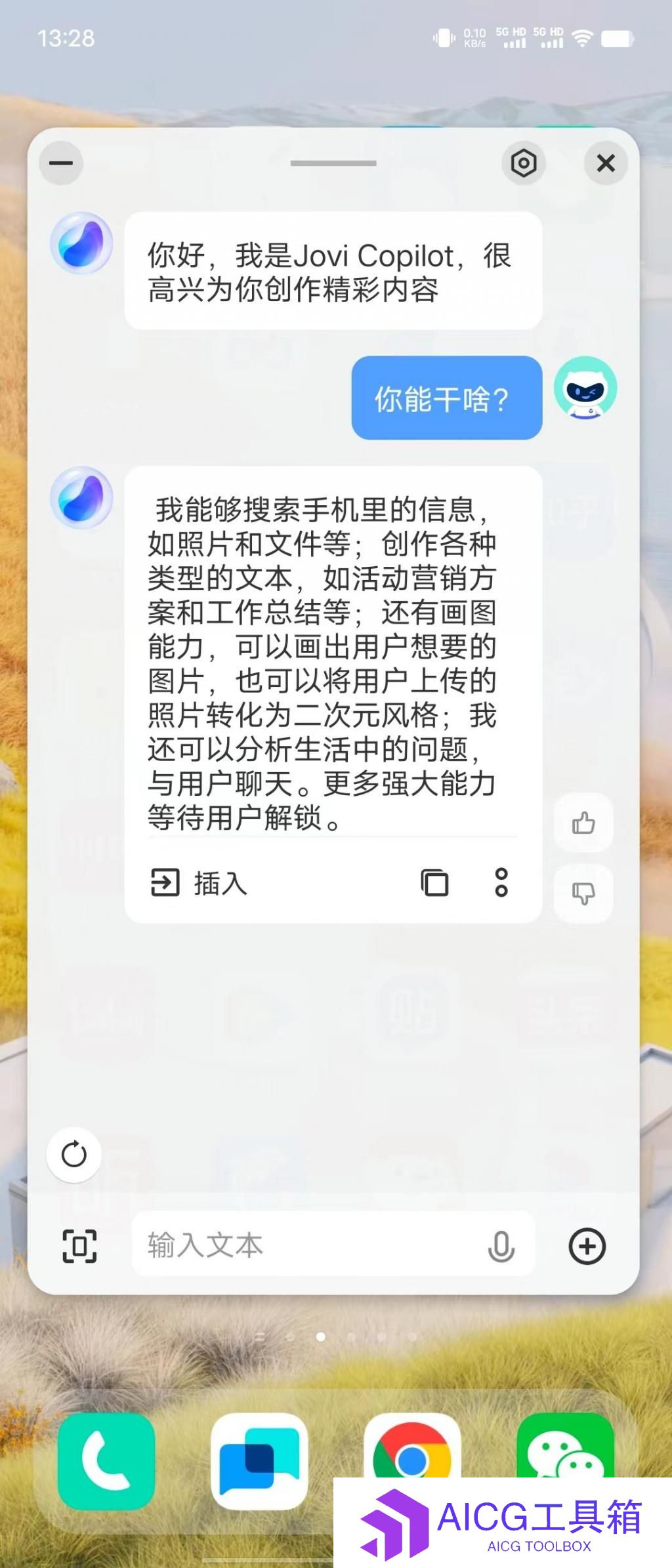 vivo AI助手命名为Jovi Copilot丨酷狗推出AI智能给歌曲配图、AI音乐编曲丨商汤发布医疗大模型“大医”