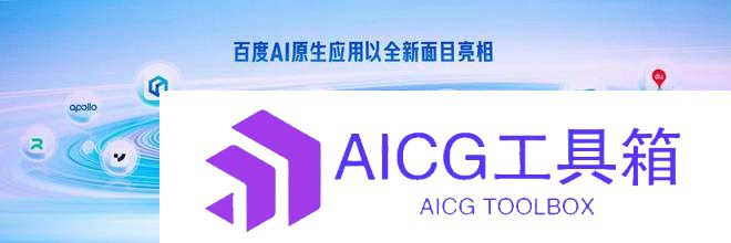 百度发布全新百度网盘、百度文库：AI重构应用，支持一键总结视频、论文