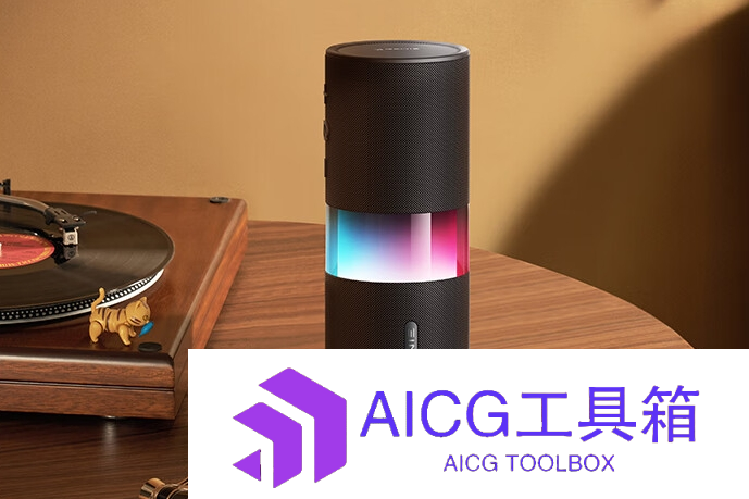 阿里官宣：旗下1000万+台天猫精灵系列智能音箱将升级AI大模型操作系统
