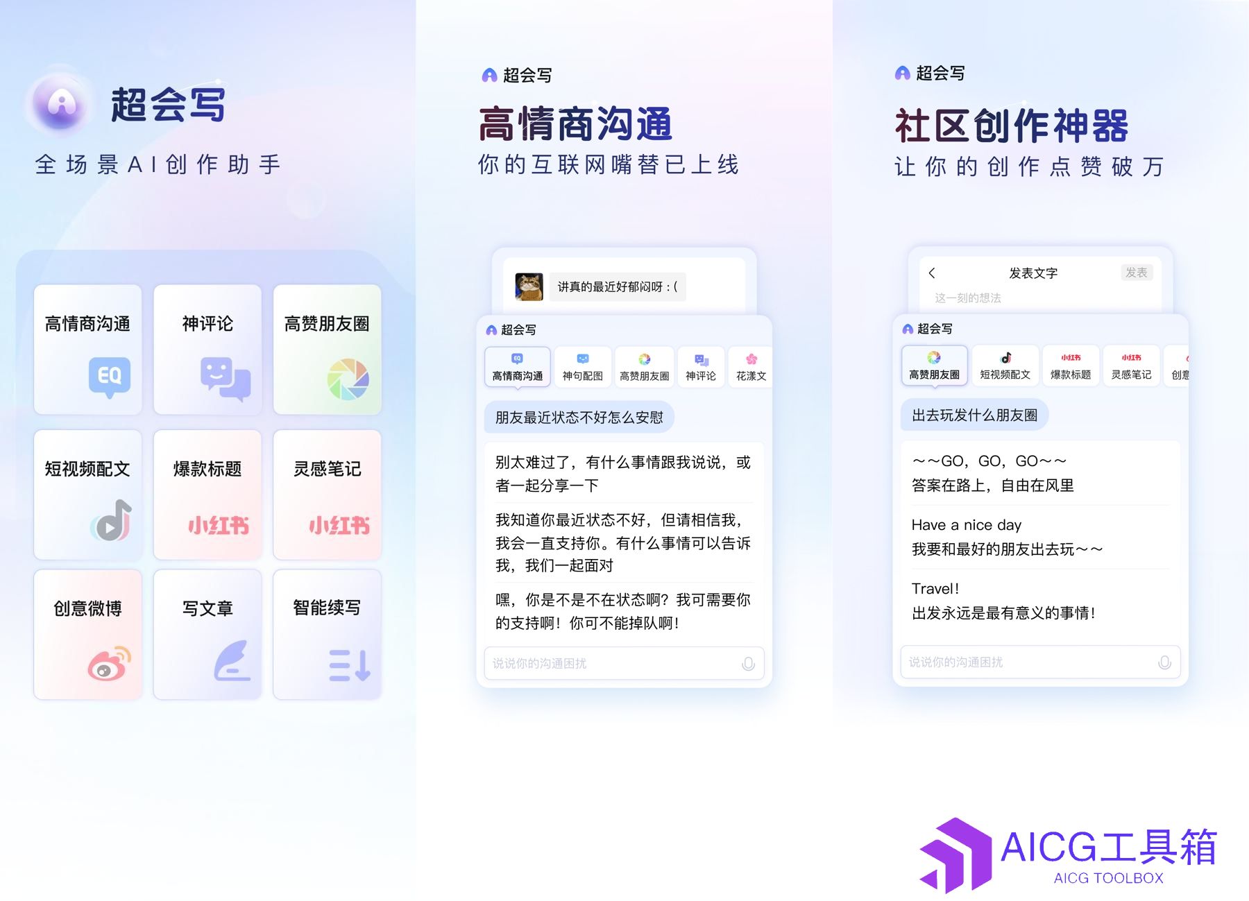 百度输入法加持文心大模型能力：上线“超会写”AI助手，帮助用户高情商在线沟通