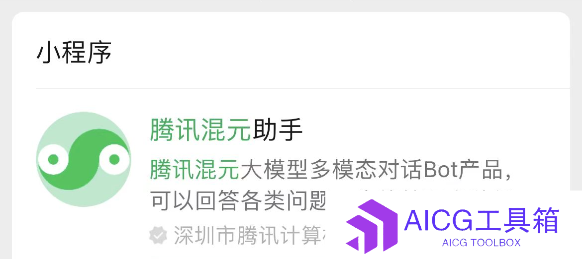 腾讯混元AI聊天机器人上线小程序丨今年11月，OpenAI举行首届开发者大会丨百川智能开源Baichuan 2大模型