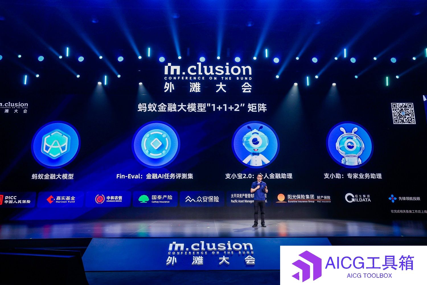 蚂蚁金融大模型正式发布：推出两款集成支付宝APP的AI应用产品