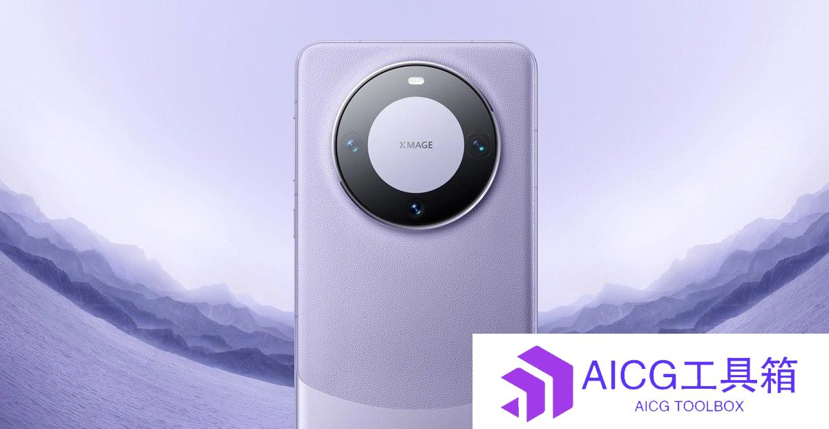 华为上架Mate 60 Pro：自研麒麟9000S+盘古大模型丨阿里发布AI扫描仪夸克扫描王APP丨商汤开源模型测评超GPT-4