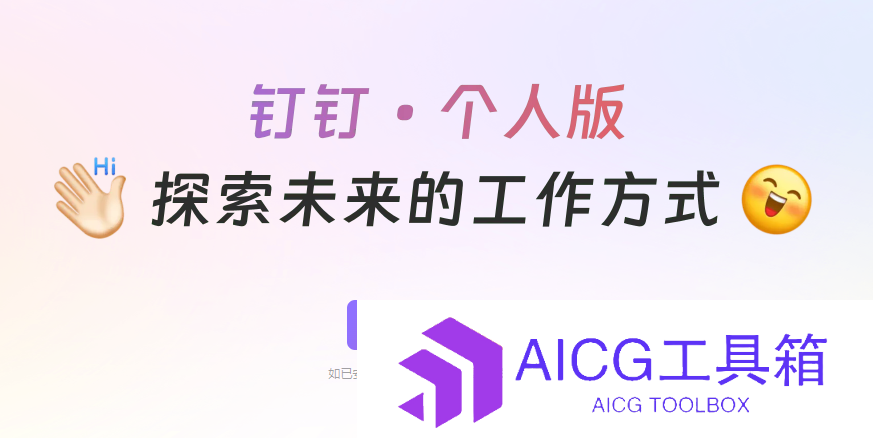 钉钉推出带有AI能力的个人版丨vivo首个自研大模型亮相排行榜丨OpenAI重申：不会拿用户个人数据训练AI大模型