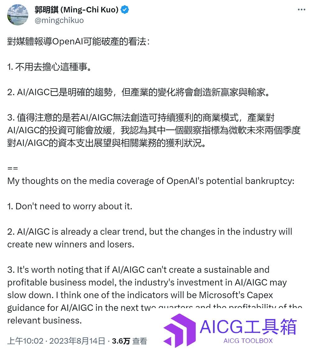 小米AI大模型突破方向是轻量化与本地部署丨小爱同学加持AI大模型能力更聪明丨Runway可生成18秒时长的视频