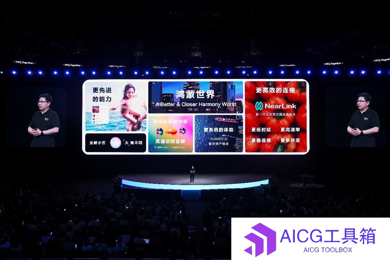 华为鸿蒙4新一代操作系统发布：智慧语音助手小艺全面接入AI大模型，听说读写样样精通
