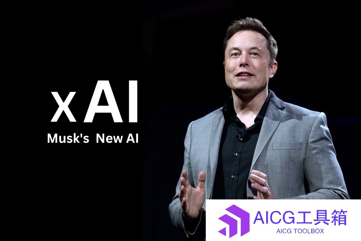 马斯克为旗下人工智能研究公司xAI注册了全球顶级域名：AI.com