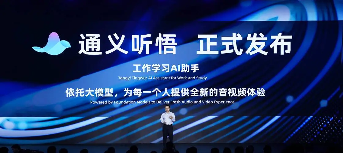 阿里云AI应用“通义听悟”全新升级：三大实用新能力，教学视频一键转PPT大纲