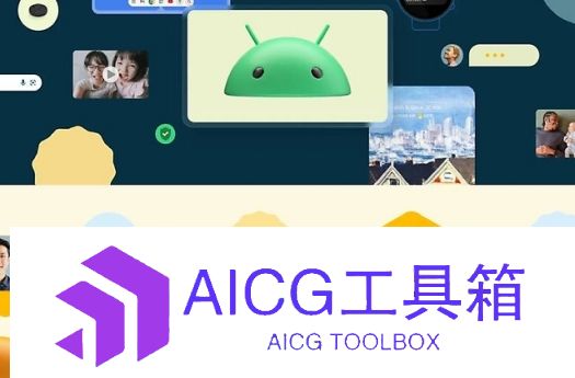 谷歌将在安卓14系统加入生成式AI能力：提供AI编写短信、AI生成壁纸