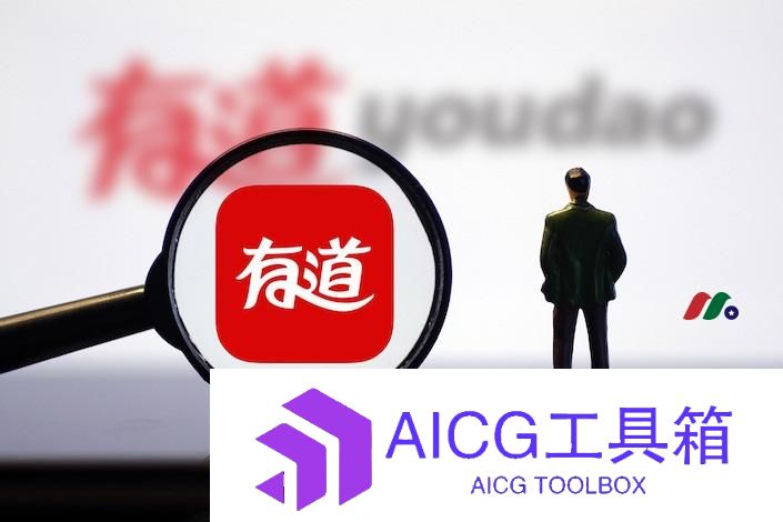 性价比远超真人翻译：网易有道发布教育大模型“子曰”，支持翻译、虚拟人口语教练