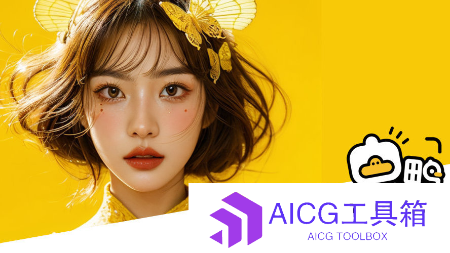 AI写真工具“秒鸭相机”刷屏朋友圈，足不出户get绝美写真集