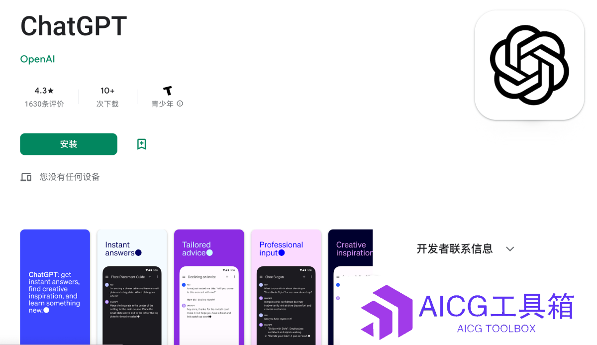 安卓版ChatGPT上线丨本地问答模型localGPT上线丨美图秀秀上线AI移除功能