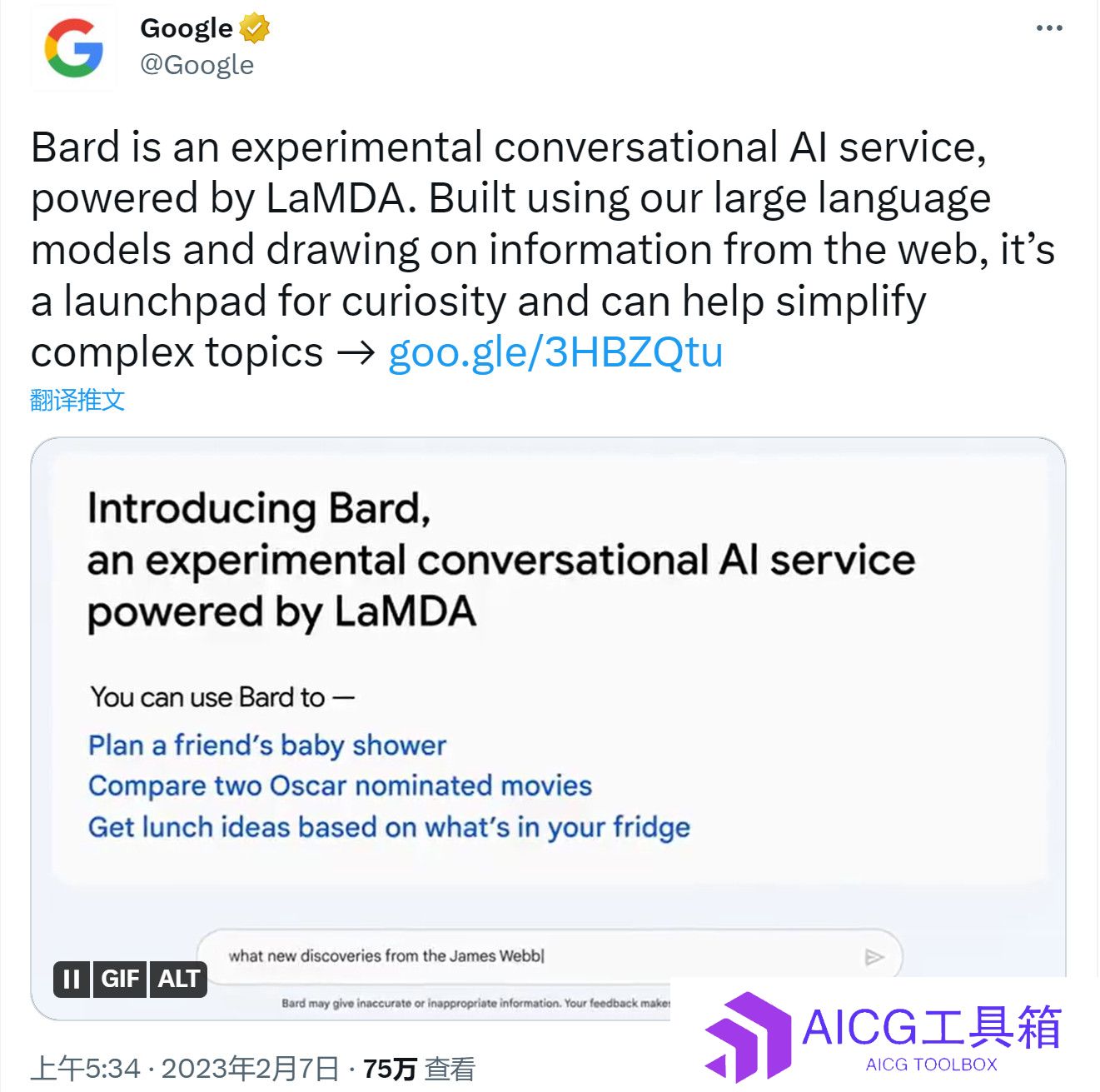 谷歌Bard全面升级：支持中文等40多种语言，新增生图与识图分析