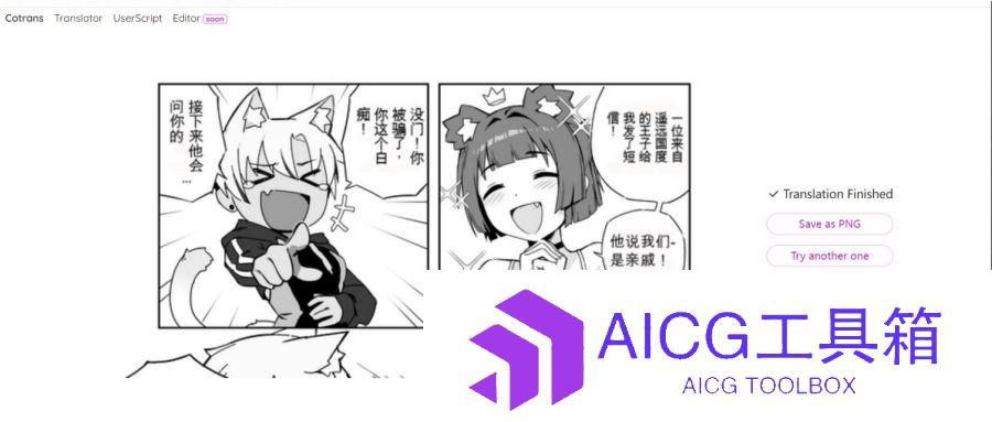 全新AI字幕生成器Cotrans ：免费一键翻译外语，自动嵌字