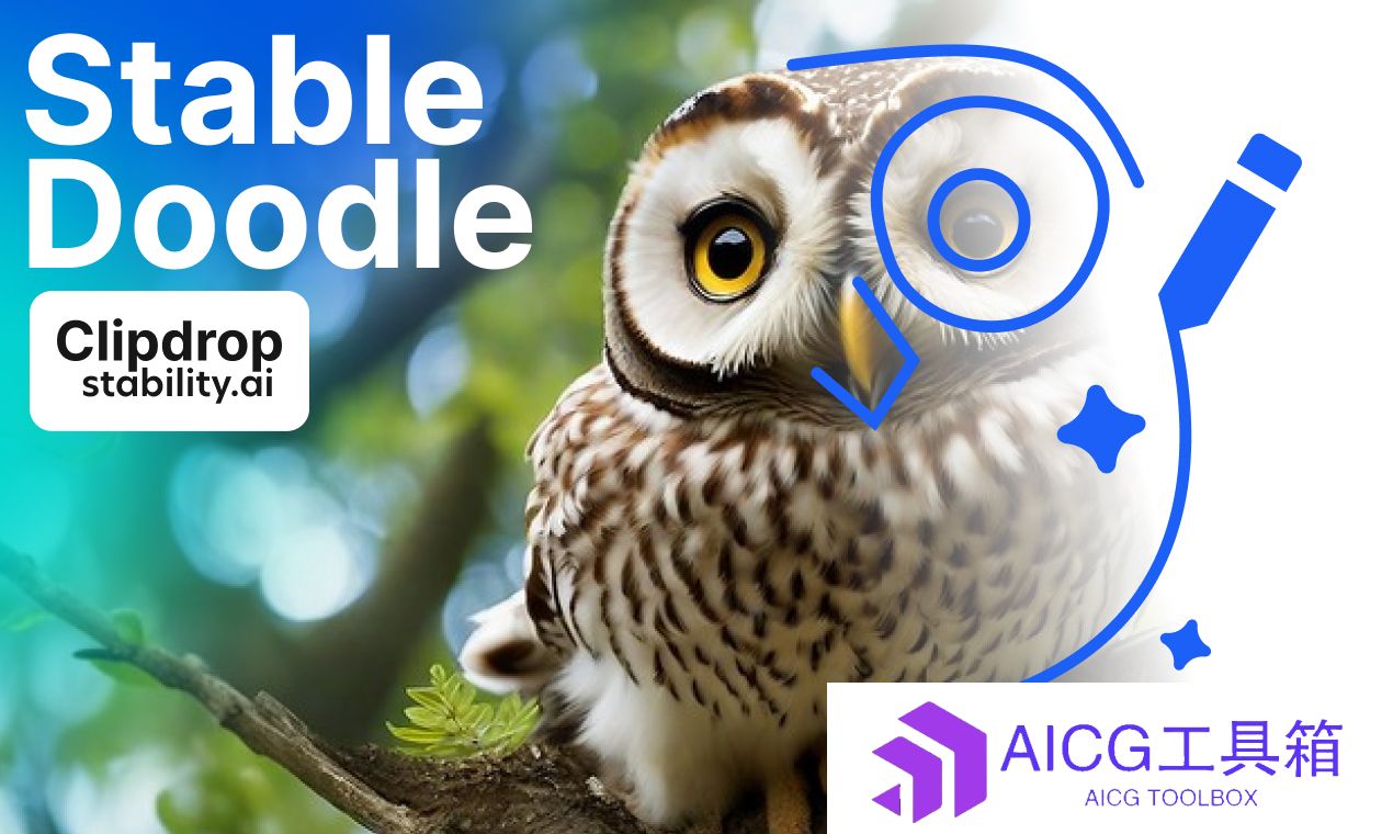 有手就行：Stability AI推出简笔画生成图片工具Stable Doodle
