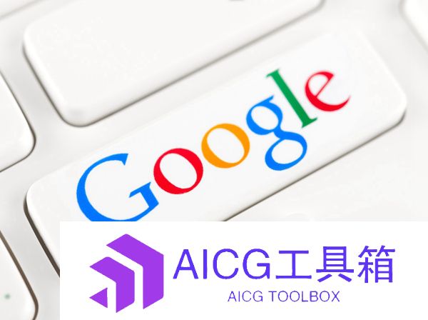 Google 将AI聊天机器人添加到搜索引擎中，正式应战ChatGPT