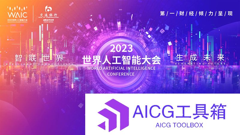 百度华为阿里联合担任首个标准化专题组组长，入局 AI 大模型“国家队”