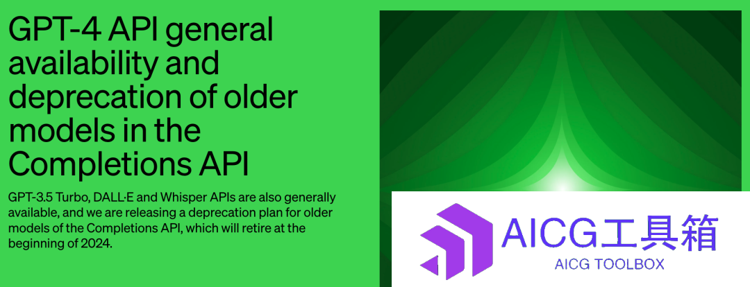 GPT-4 API全面开放使用，API付费用户可以即刻访问