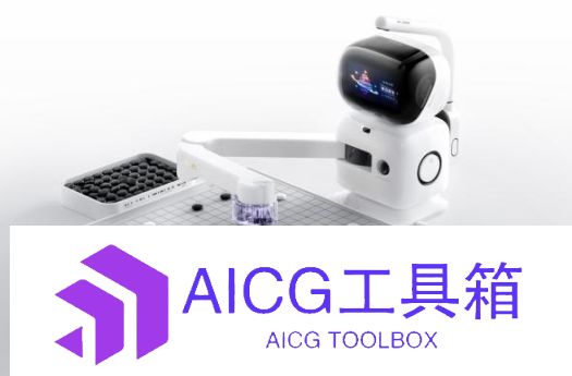 让围棋走进家庭：商汤科技推出围棋版家用AI机器人！