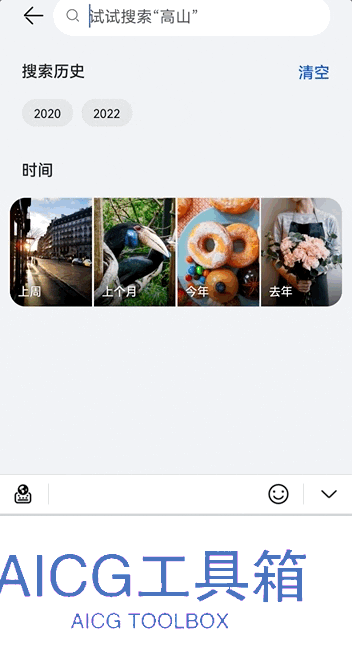 华为发布智慧搜图功能，实现智能化内部搜索