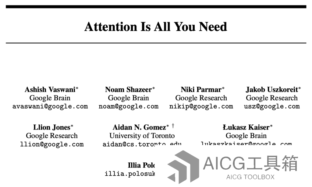 ChatGPT的起点，一篇经典传世的论文— Attention is All You Need