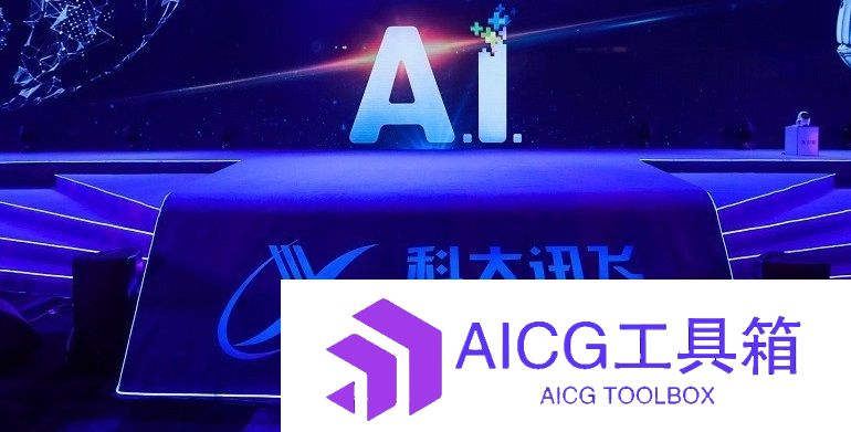 讯飞星火大模型推动AI智能硬件销售增长，618销售额同比增长125%