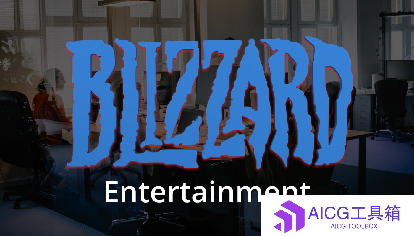动视暴雪自研AI绘图工具Blizzard Diffusion：帮助员工快速生成游戏美术概念图