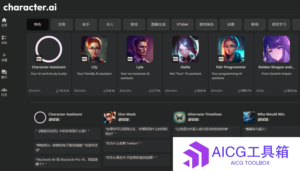 一款角色扮演AI工具上架引爆国外：下载量是ChatGPT iOS客户端的三倍