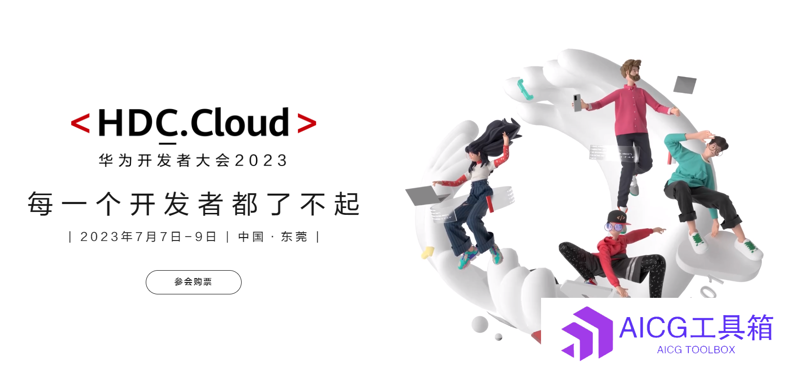 华为盘古Chat七月登场：自然语言对话能力比肩GPT-3.5