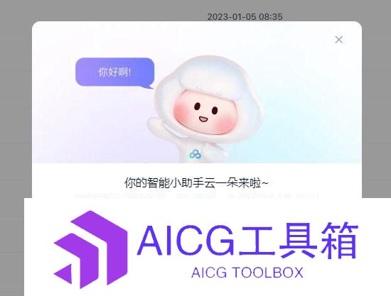 百度网盘迎来“AI时刻”：基于文心大模型，在线提供摘要及翻译