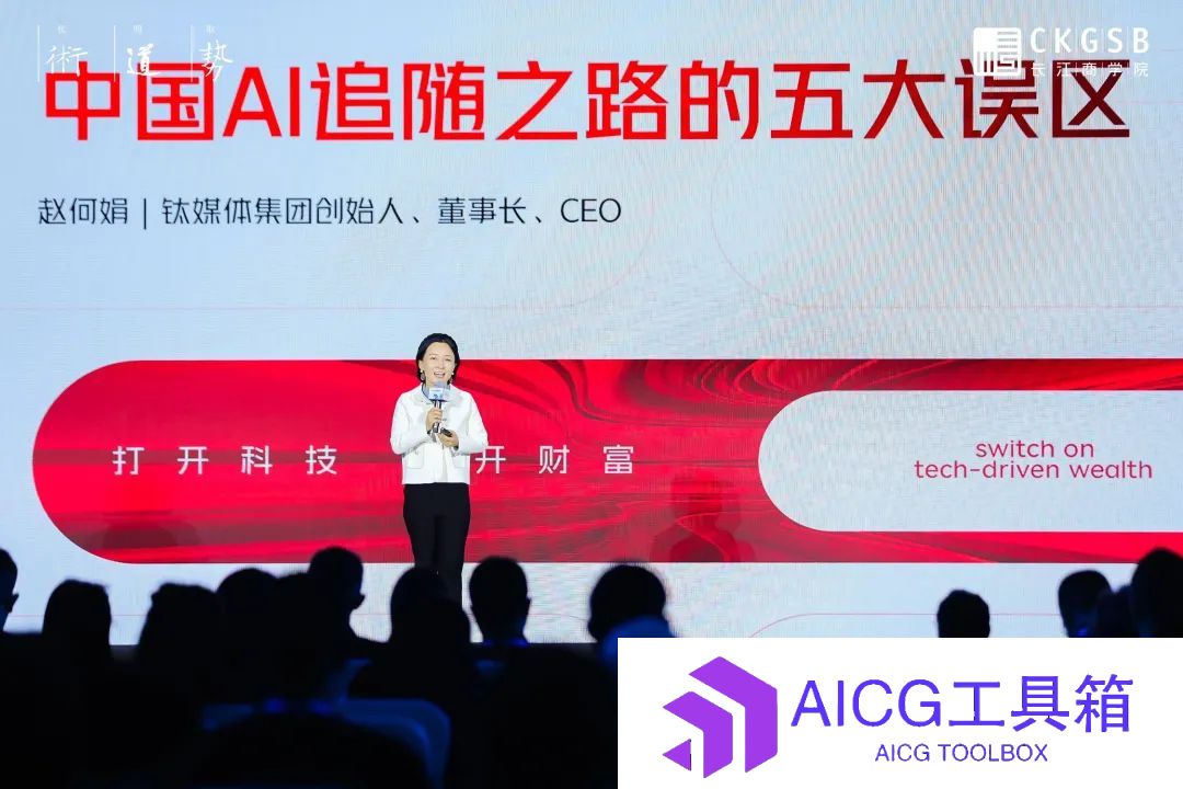 资深媒体人：细数国产AI行业发展五大误区，我们至少落后美国十年