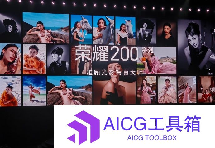 荣耀CEO赵明：荣耀不会造车，专注为个人打造未来AI世界更好使用的大模型
