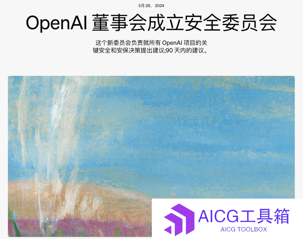 OpenAI开始训练新一代AI大模型丨中国软件统治美国教育类AI应用丨Netflix CEO：抢走工作机会的是善用AI的人