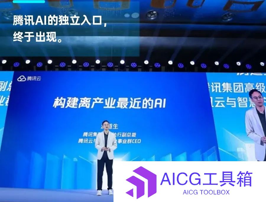 腾讯升级混元大模型推出「腾讯版GPTs」智能体应用，打通微信QQ生态，发布“混元助手”手机客户端APP