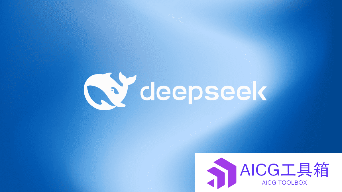 深度求索发布DeepSeek-V3开源模型丨理想汽车转型 AI 公司丨雷军亲自招兵买马，小米开启自研大模型训练