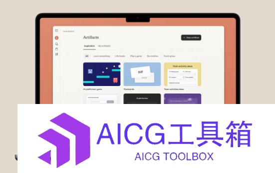 Anthropic推出新功能，用户可直接在 Claude中构建 AI 应用
