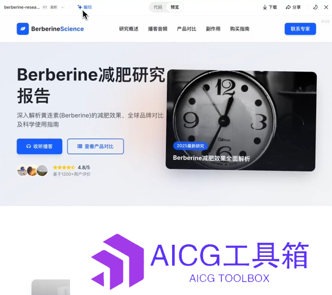 豆包AI编程重磅升级！零代码小白也能轻松打造专属网页，实时编辑超省心！