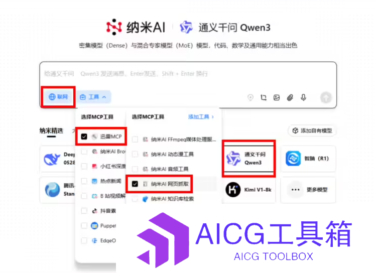 迅雷发布下载MCP服务 一句话让Al自动下载