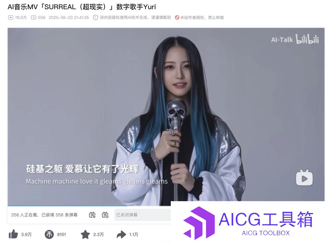 AI歌手Yuri火爆全网，周杰伦们慌不慌？