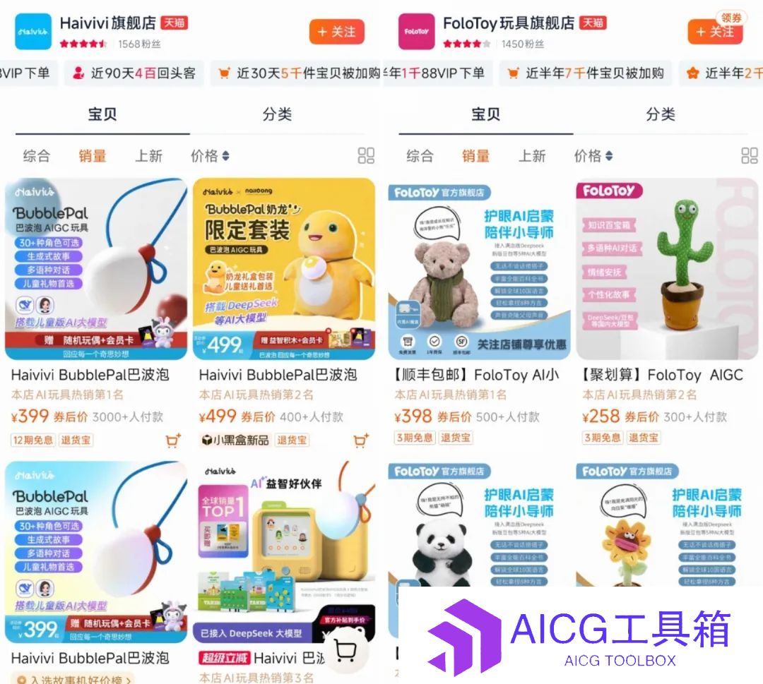 BubblePal不到一年卖出1个亿，AI玩具的风吹到哪了？