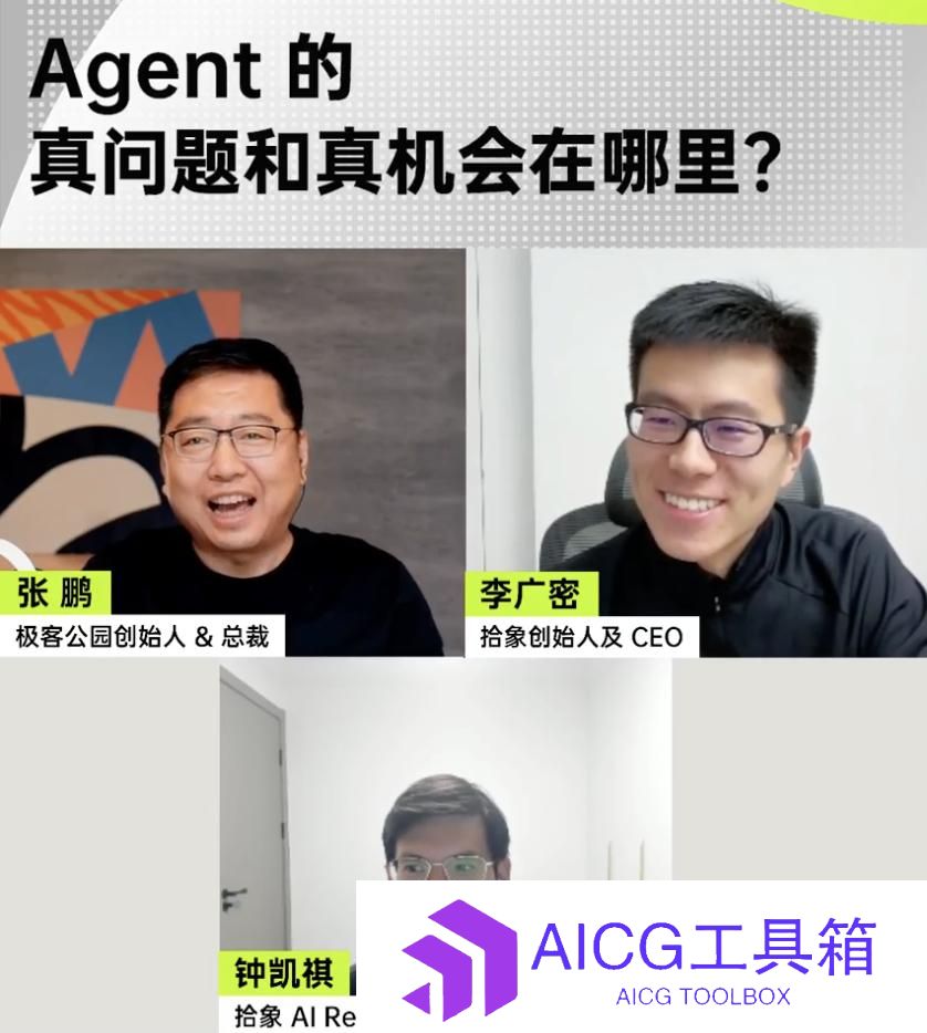 聊透 Agent，它是“同事”还是“工具”，创业机会和价值究竟是什么？