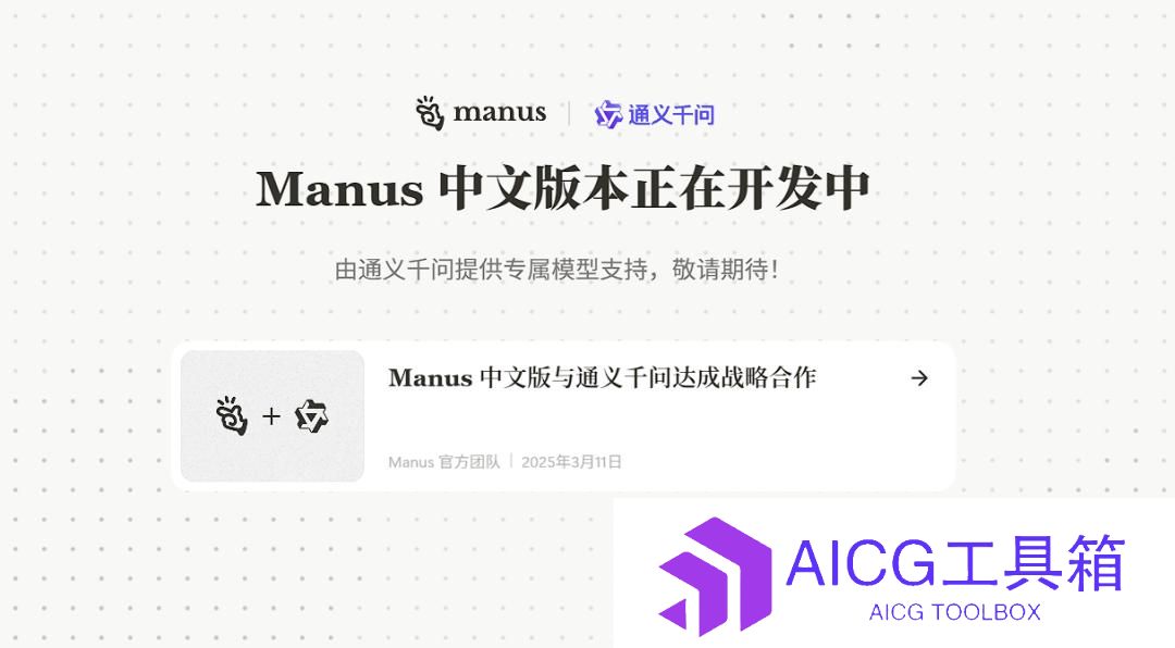 大厂Agent混战：复刻Manus的野心与困局