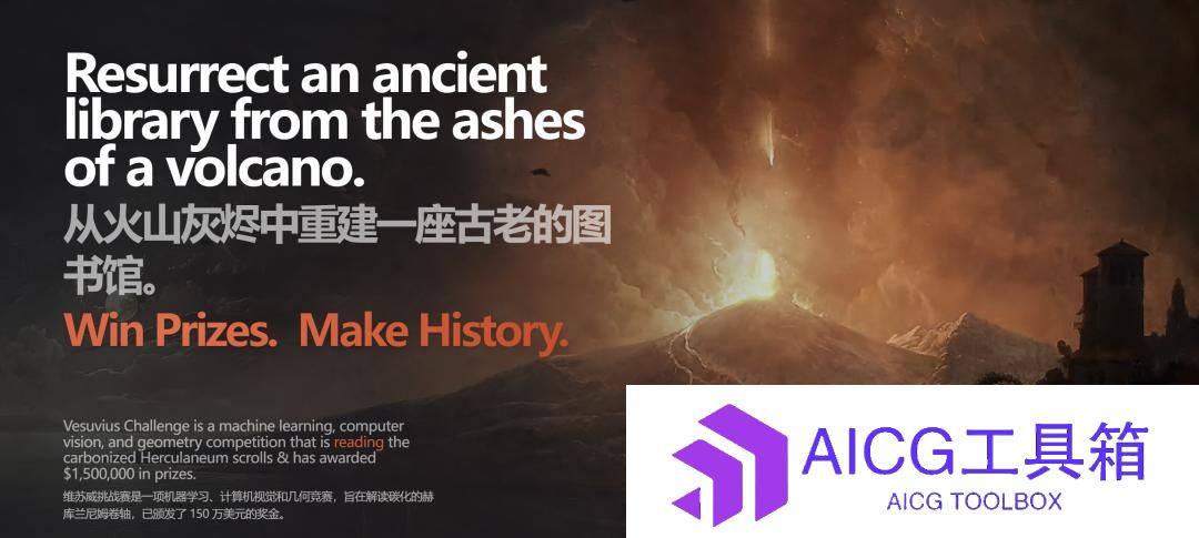 AI再破2000年前「上古卷轴」，古希腊著作原文首次重见天日