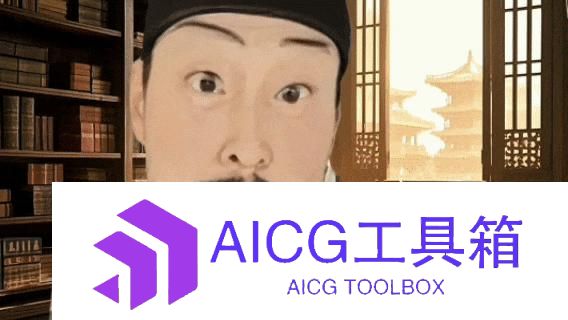 一睁眼就被老祖宗追着骂，AI古人“回答我”视频火了