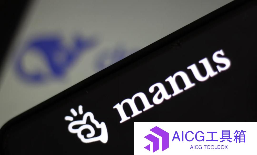 从技术神话到应用落地：DeepSeek、Manus 揭示的 AI 价值转化密码
